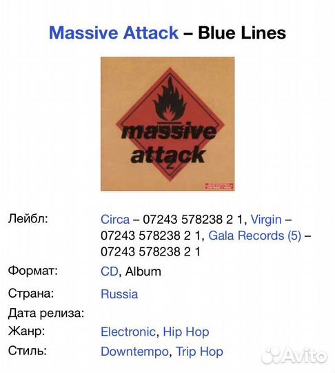 Massive Attack - Blue Lines CD Rus
