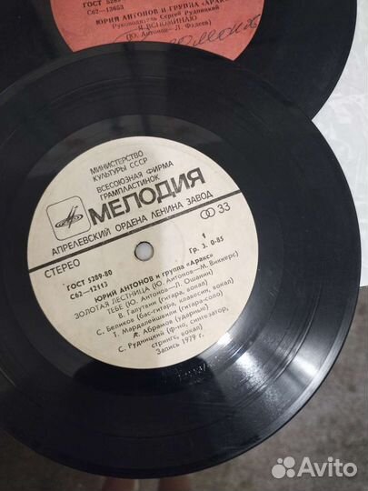 Пластинки виниловые Ю.Антонов