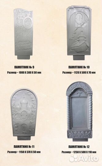 Памятники из бетона