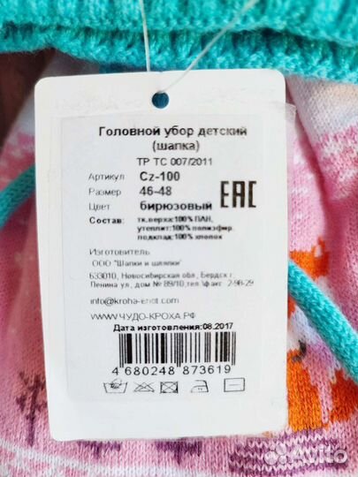 Новые шапки 1-2 года