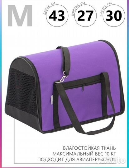 Переноска для кошек новая