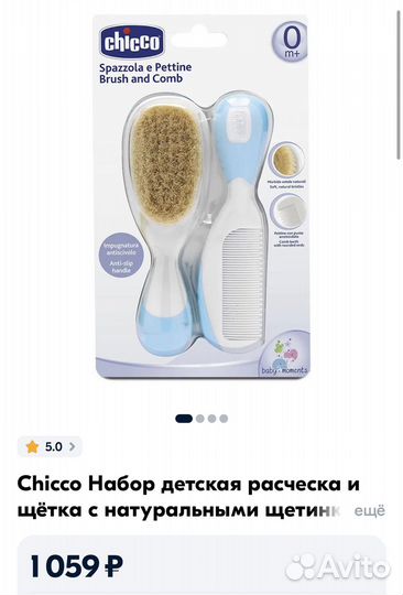 Расческа детская chicco
