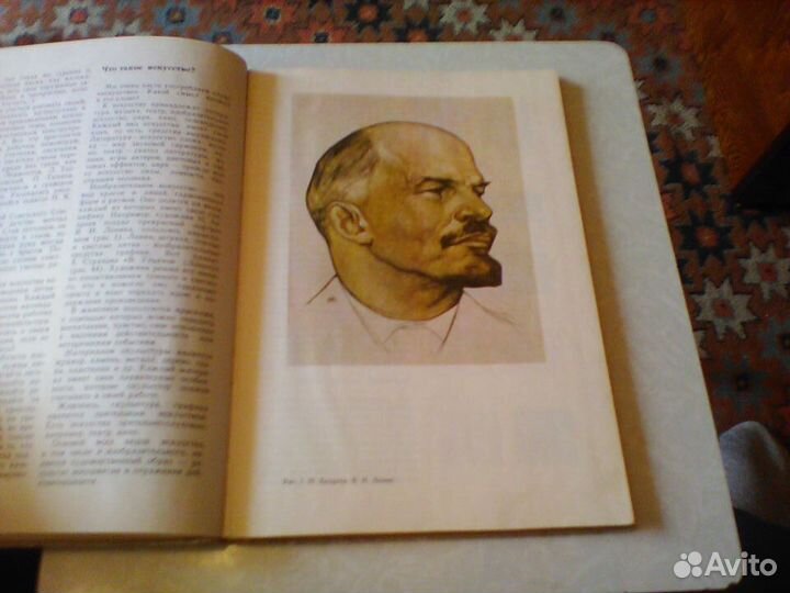 Елин.Изобразительное искусство.5 класс.Киев 1976