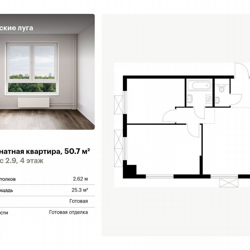 2-к. квартира, 50,7 м², 4/9 эт.