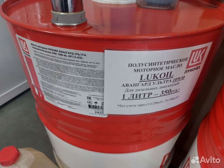 Моторное масло Лукойл Авангард 10w40