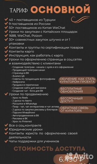 Обучение по закупкам в китае