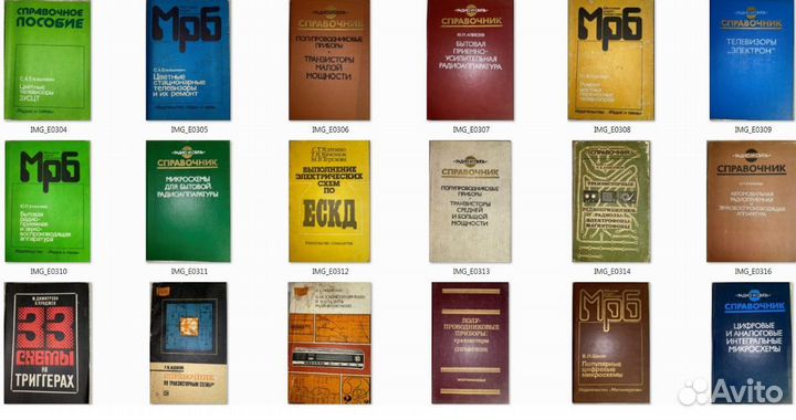 Книги по электронике