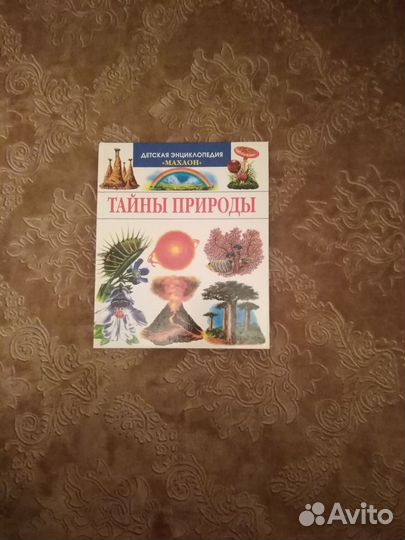 Книги пакетом для дошкольников, школьников - 5 шт