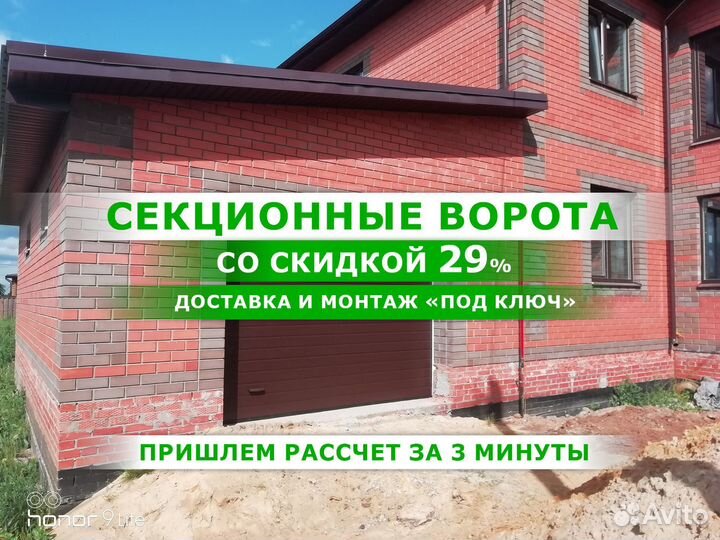 Ворота секционные