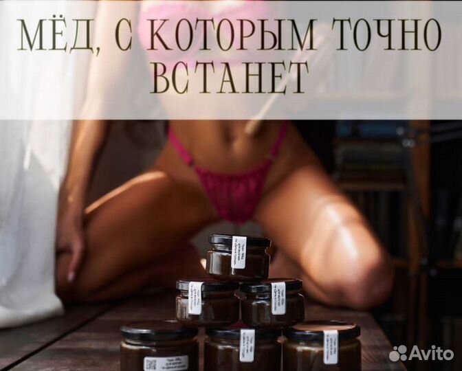 Чудо-мёд домкрат