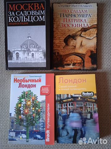 Винтажные альбомы и путеводители по странам Европы