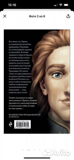 Книги серена валентино чудовище