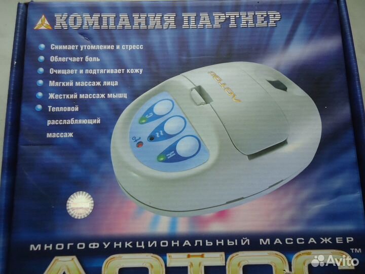 Массажер для тела