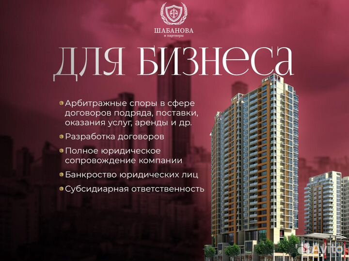 Арбитражные споры / Юрист по арбитражным спорам