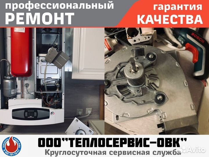 Ремонт газовых котлов