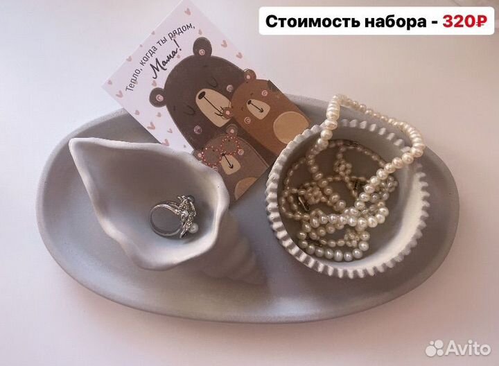 Готовый подарок набор из гипса