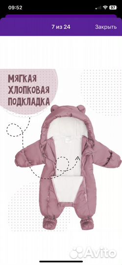 Зимний комбинезон трансформер на меху