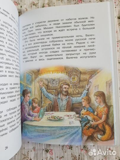Приключения Уйки
