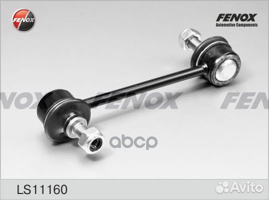 Тяга стабилизатора Toyota Avensis (T22) 97-03