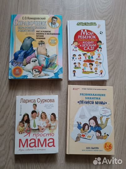 Книги для родителей пакетом