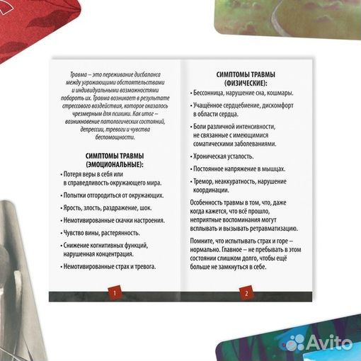 Мак «Травма во мне»