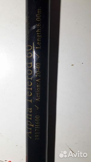 Удочка карбоновая 6м