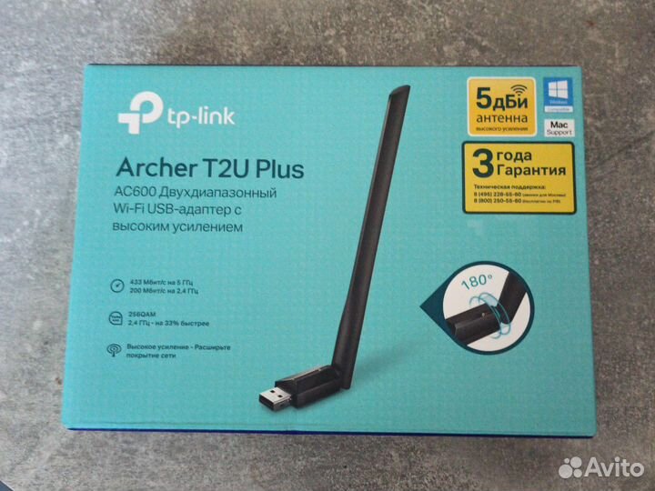 Wifi приемник