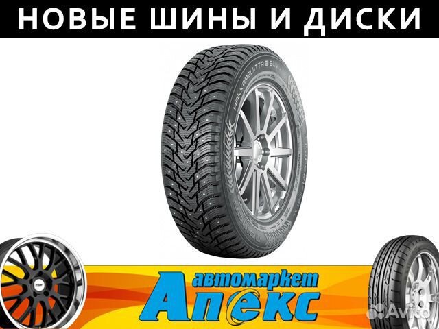 Nokian Tyres Nordman 8 195/55 R16