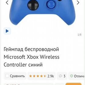 Геймпад xbox shock Новый