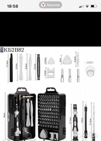 Набор инструментов