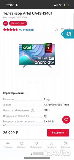 Телевизор SMART tv 43 дюйма