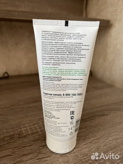 Паста армакон для очистки кожи