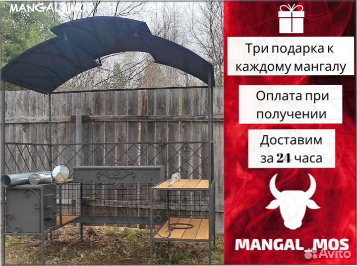 Кованый мангал
