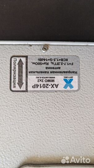 Модем 4g с антенной для усиления сигнала