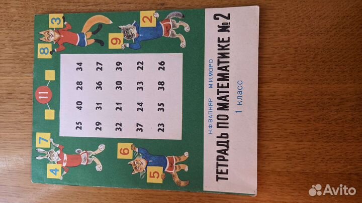 Учебные пособия математика русский язык