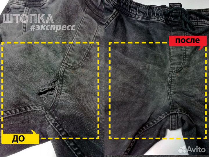 Услуги Ателье. Ремонт одежды