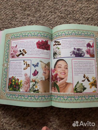 Книга для девочек