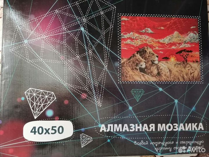 Алмазная мозаика