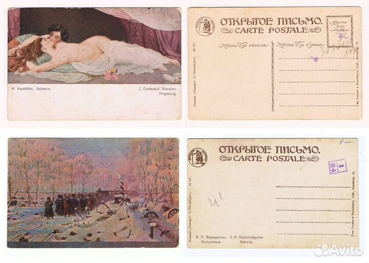 Старинные открытки издательства Ришар