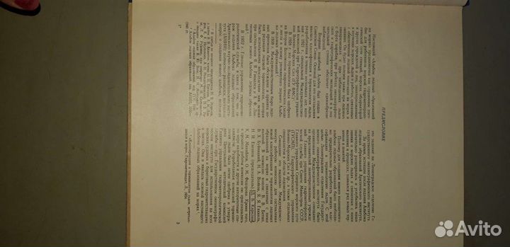 Альбом ледовых образований на морях