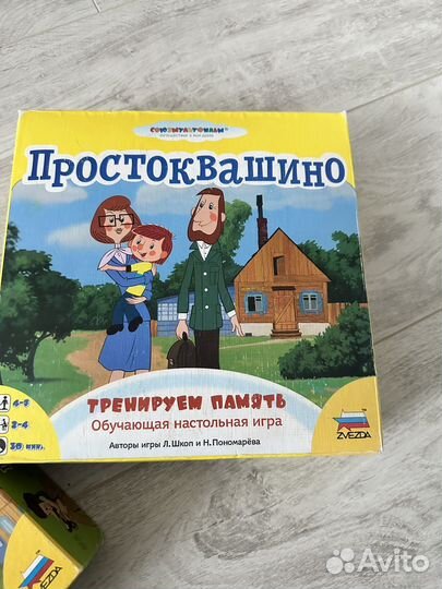 Настольные игры простоквашино 2шт