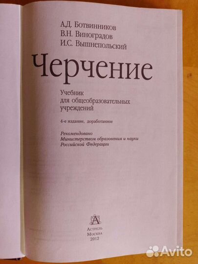 Учебники черчение,информатика