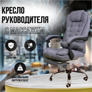 Офисное кресло для руководителя тканевое