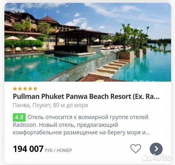 Горящие туры в Тайланд