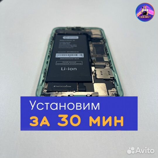 Акб на iPhone 10 высокая емкость с заменой