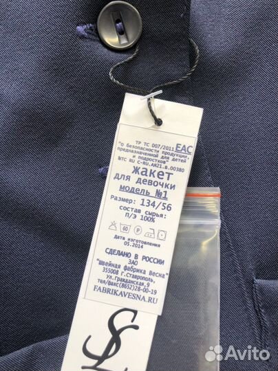 Жакет для девочки школьная форма 134 размер