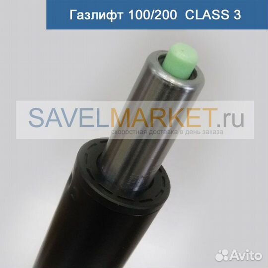 Усиленный газлифт для Игрового Кресла