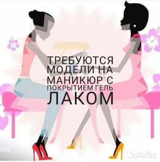 Маникюр на дому