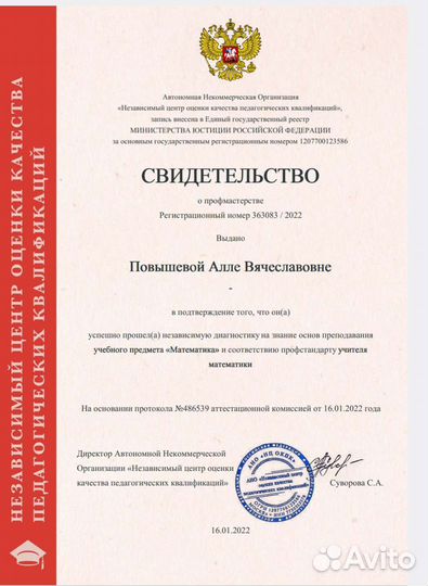 Репетитор по математике, черчению