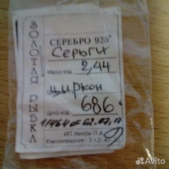 Серьги